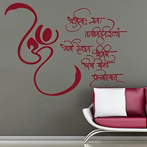Exclusive Gayatri Mantra Wall Sticker